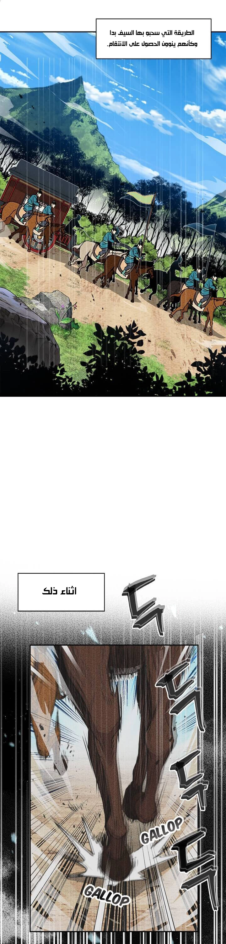 Dirty Talk, Chapter 16, page 4
