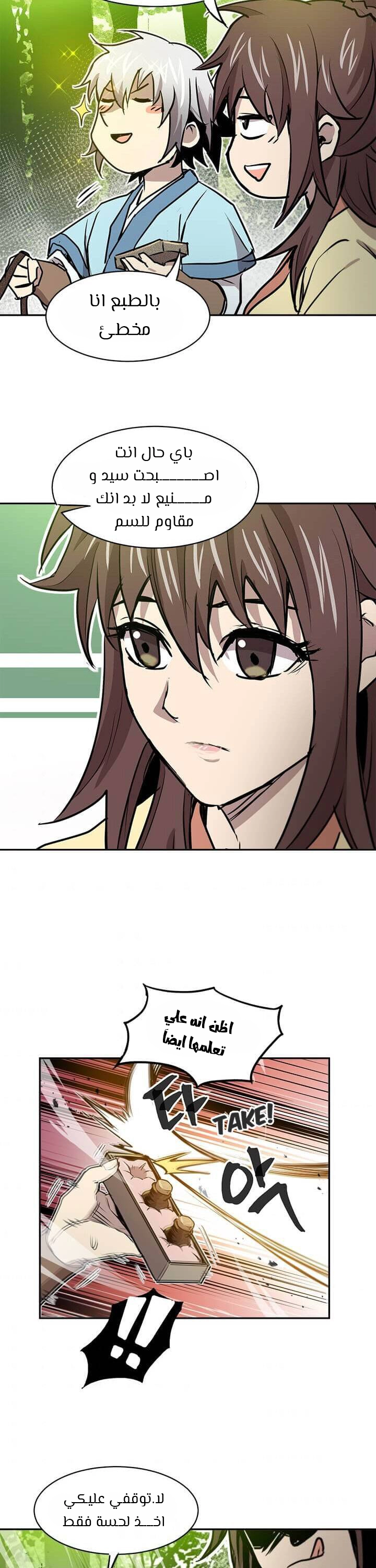 Dirty Talk, Chapter 16, page 9