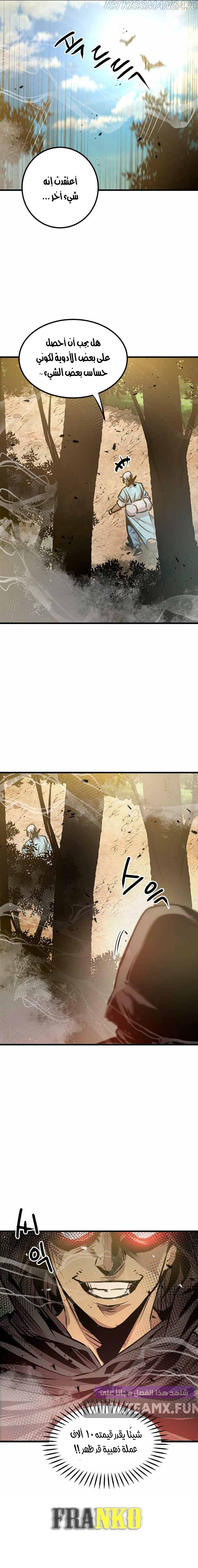 Dirty Talk, Chapter 33, page 8