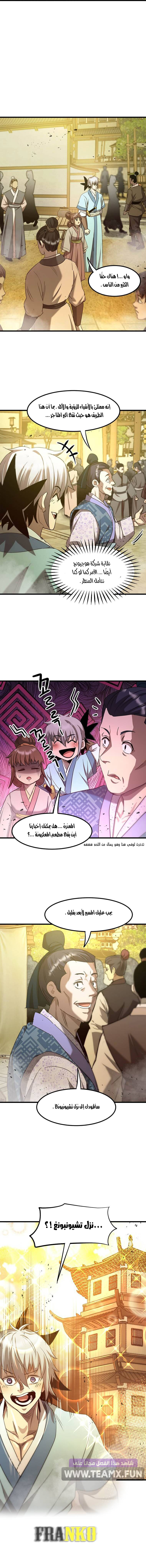 Dirty Talk, Chapter 44, page 8