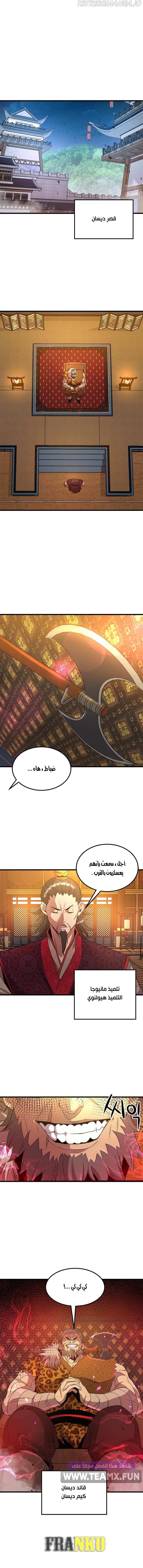 Dirty Talk, Chapter 54, page 7