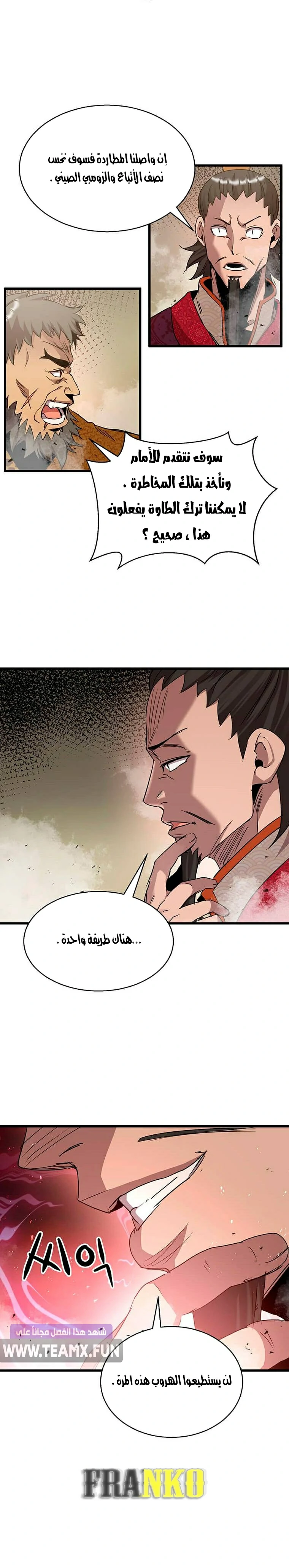 Dirty Talk, Chapter 62, page 8
