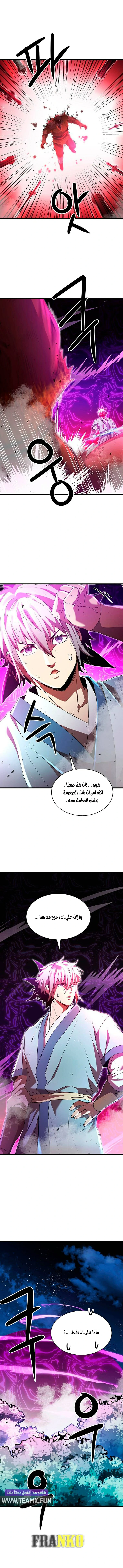 Dirty Talk, Chapter 64.5, page 8