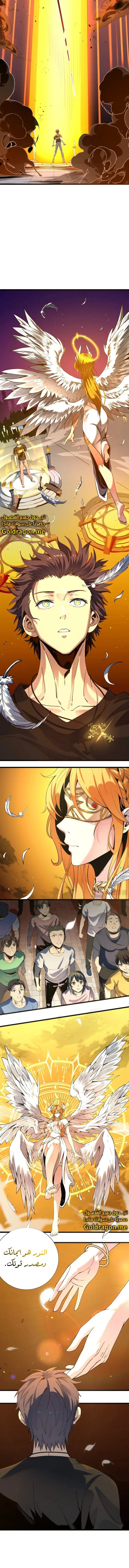 SSS Grade Saint Knight, الفصل 1 - الفصل 01 من SSS Grade Saint Knight‏, page 12