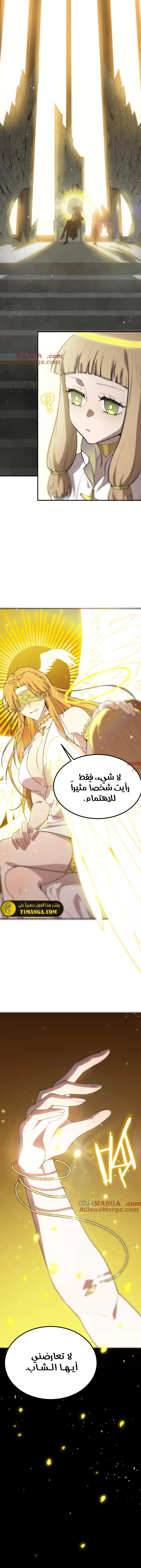 SSS Grade Saint Knight, الفصل 23 - الفصل 23 من SSS Grade Saint Knight‏, page 8
