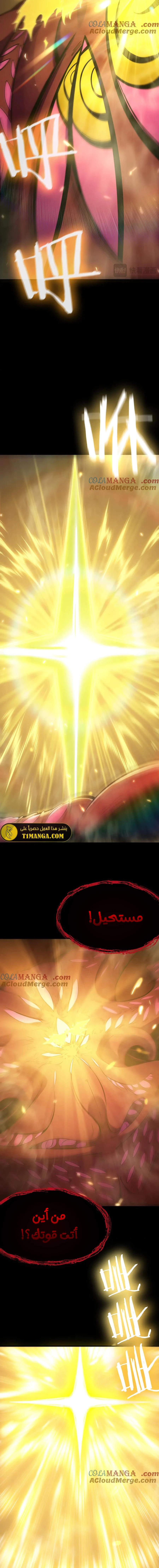 SSS Grade Saint Knight, الفصل 24 - الفصل 24 من SSS Grade Saint Knight‏, page 8