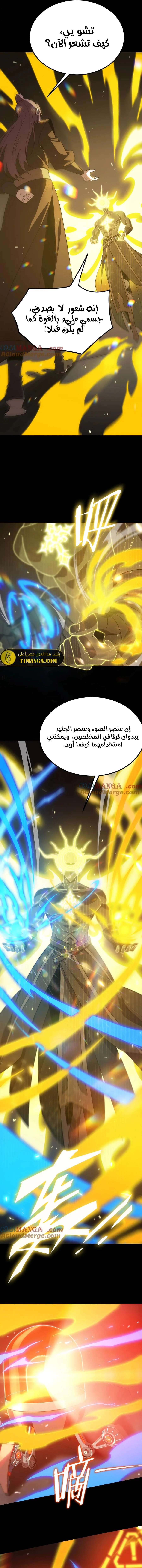 SSS Grade Saint Knight, الفصل 25 - الفصل 25 من SSS Grade Saint Knight‏, page 4