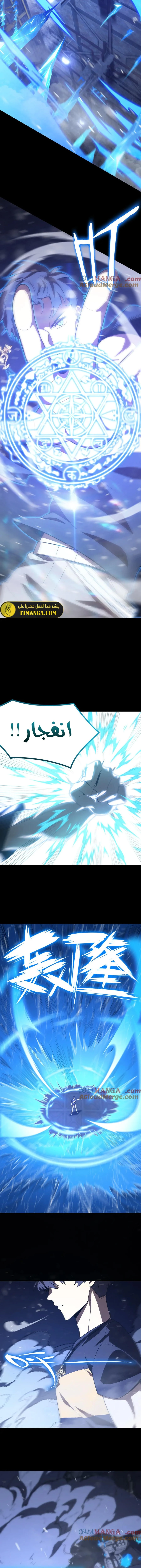 SSS Grade Saint Knight, الفصل 26 - الفصل 26 من SSS Grade Saint Knight‏, page 5