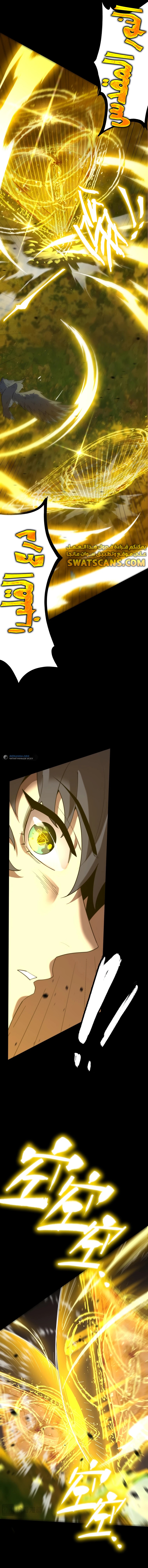 SSS Grade Saint Knight, الفصل 34 - SSS Grade Saint Knight 34‏, page 4