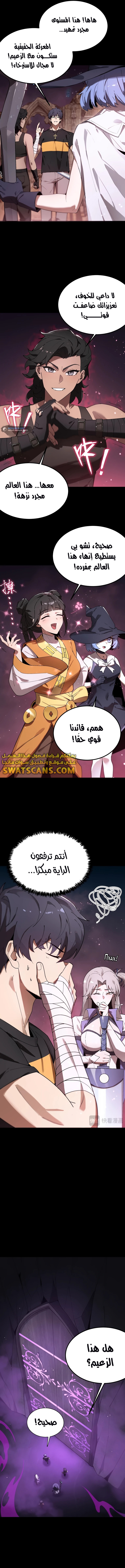 SSS Grade Saint Knight, الفصل 36 - SSS Grade Saint Knight 36‏, page 4