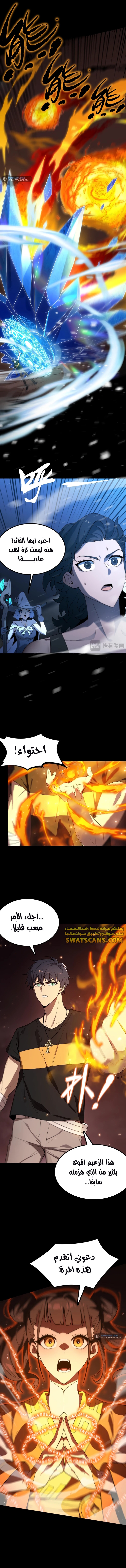 SSS Grade Saint Knight, الفصل 36 - SSS Grade Saint Knight 36‏, page 9