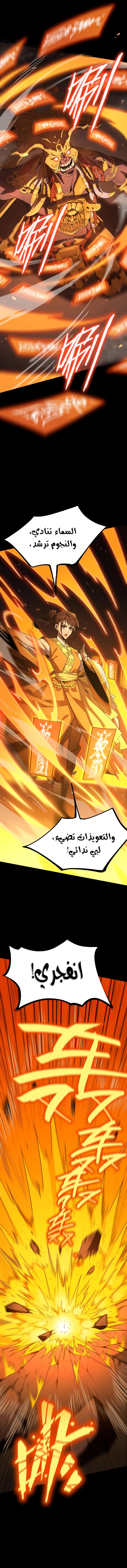 SSS Grade Saint Knight, الفصل 36 - SSS Grade Saint Knight 36‏, page 10