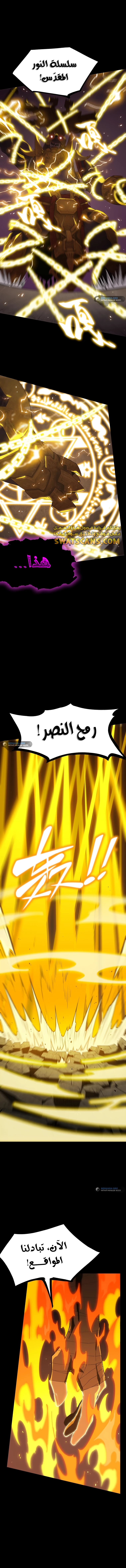 SSS Grade Saint Knight, الفصل 37 - SSS Grade Saint Knight 37‏, page 6