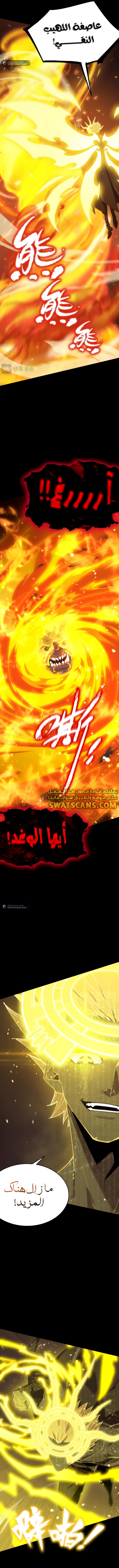 SSS Grade Saint Knight, الفصل 37 - SSS Grade Saint Knight 37‏, page 7