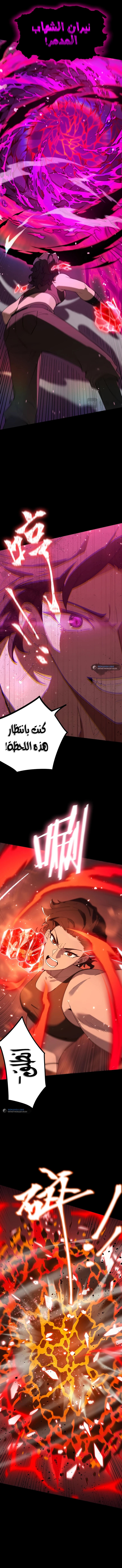 SSS Grade Saint Knight, الفصل 38 - SSS Grade Saint Knight 38‏, page 7