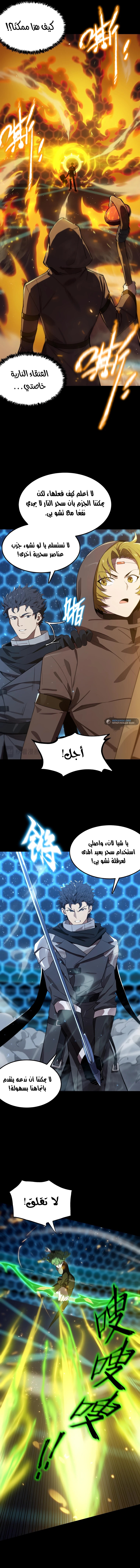 SSS Grade Saint Knight, الفصل 44 - SSS Grade Saint Knight 44‏, page 2