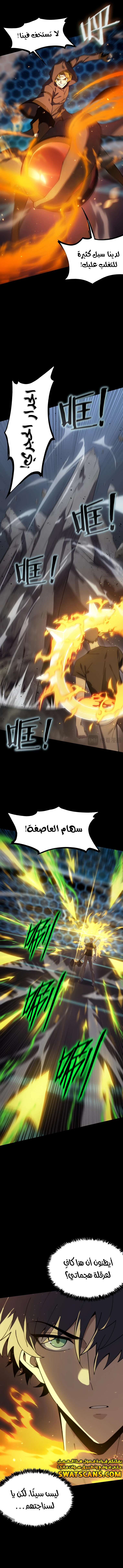 SSS Grade Saint Knight, الفصل 44 - SSS Grade Saint Knight 44‏, page 3