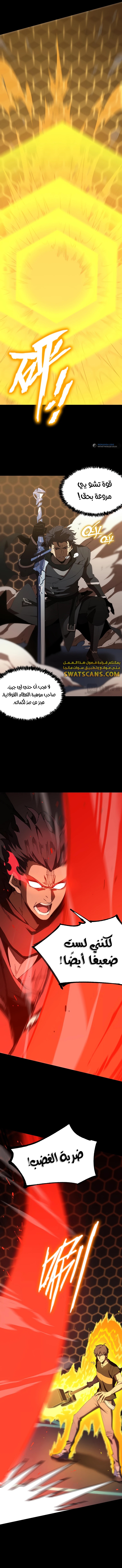 SSS Grade Saint Knight, الفصل 44 - SSS Grade Saint Knight 44‏, page 9