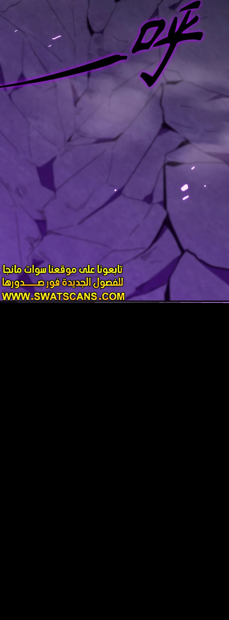 SSS Grade Saint Knight, الفصل 45 - SSS Grade Saint Knight 45‏, page 7
