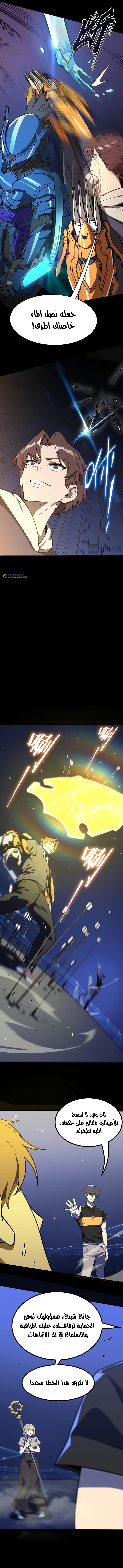 SSS Grade Saint Knight, الفصل 49 - SSS Grade Saint Knight 49‏, page 6