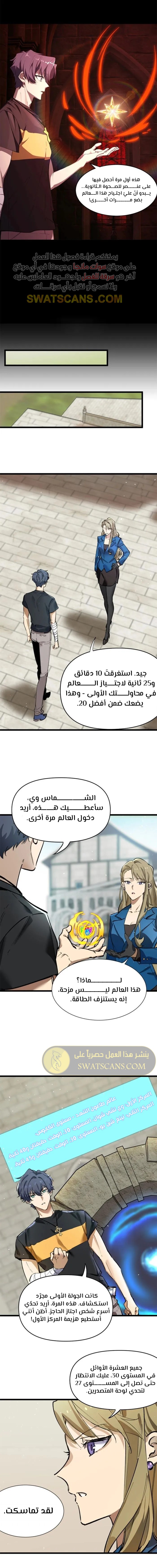 Yuirin in the park restroom, Chapter 2, page 8