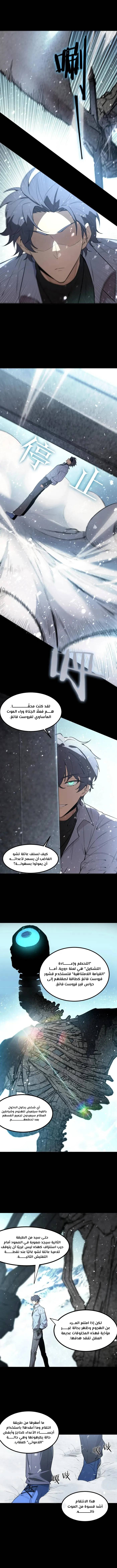 Yuirin in the park restroom, Chapter 18, page 4