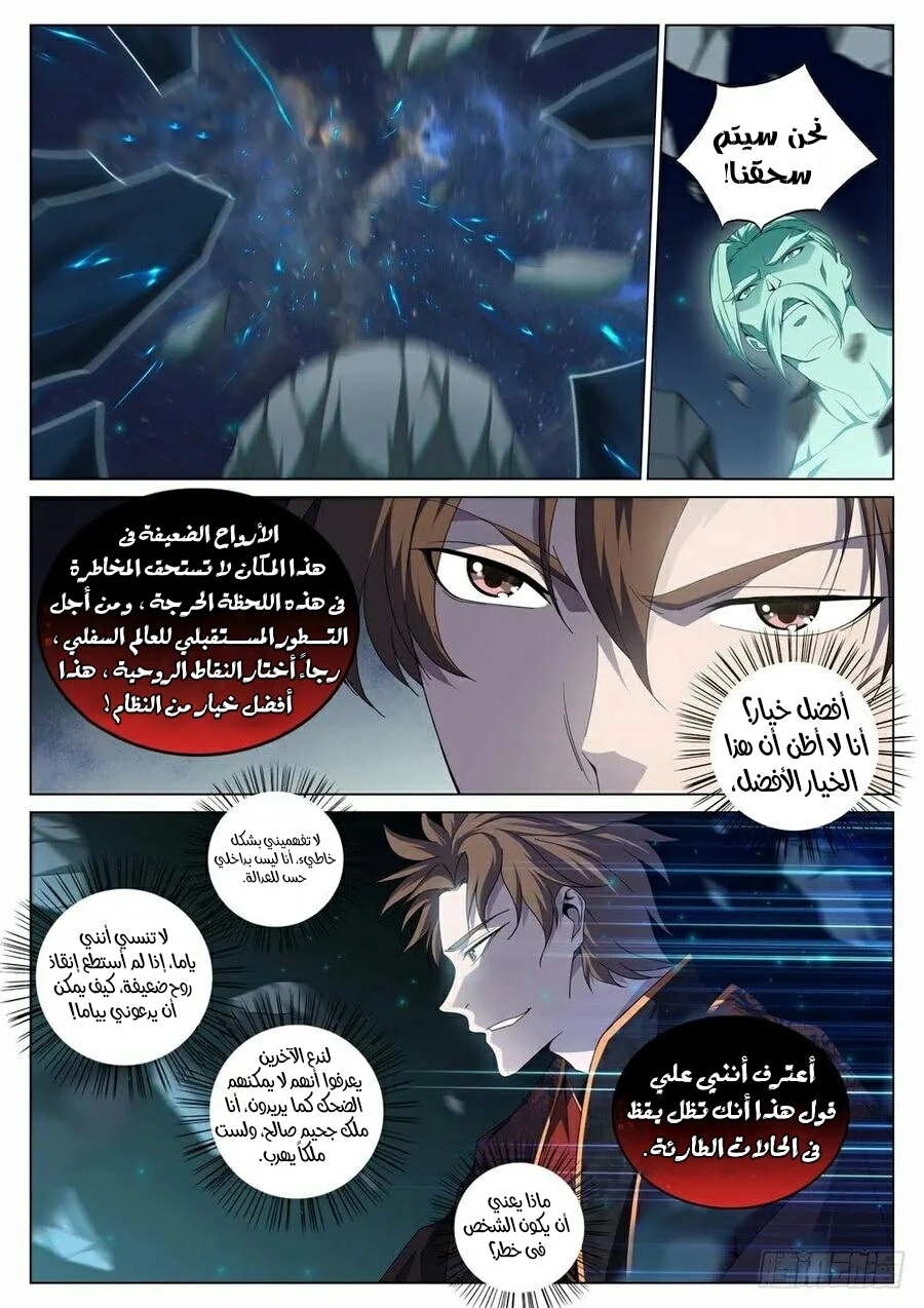 Rob in Zone Cruise, Chapter 8, page 3
