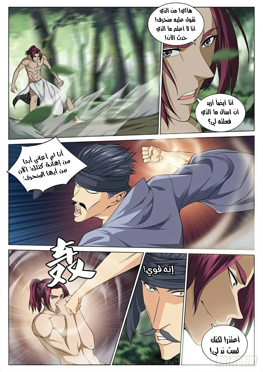 Rob in Zone Cruise, Chapter 10, page 3