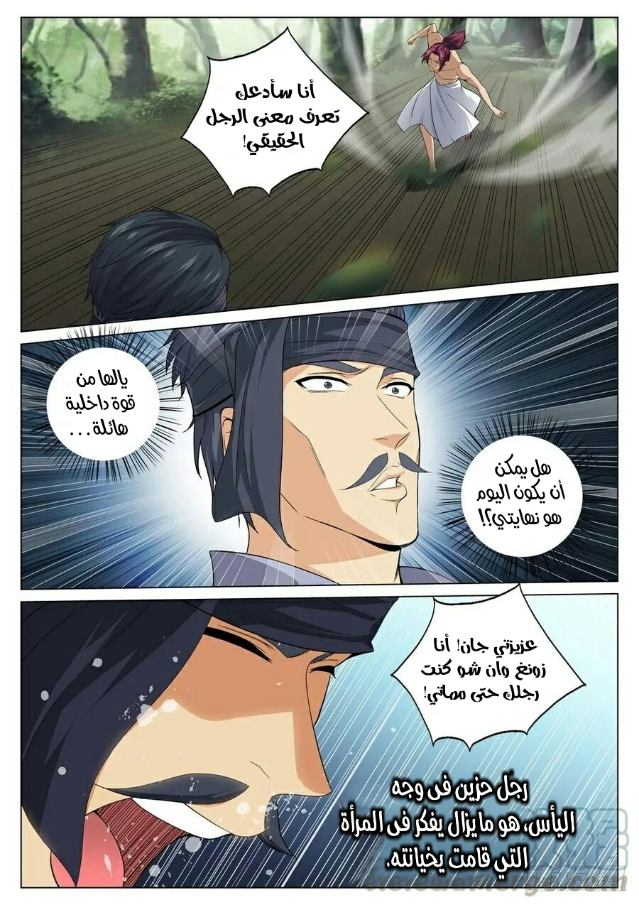Rob in Zone Cruise, Chapter 10, page 6