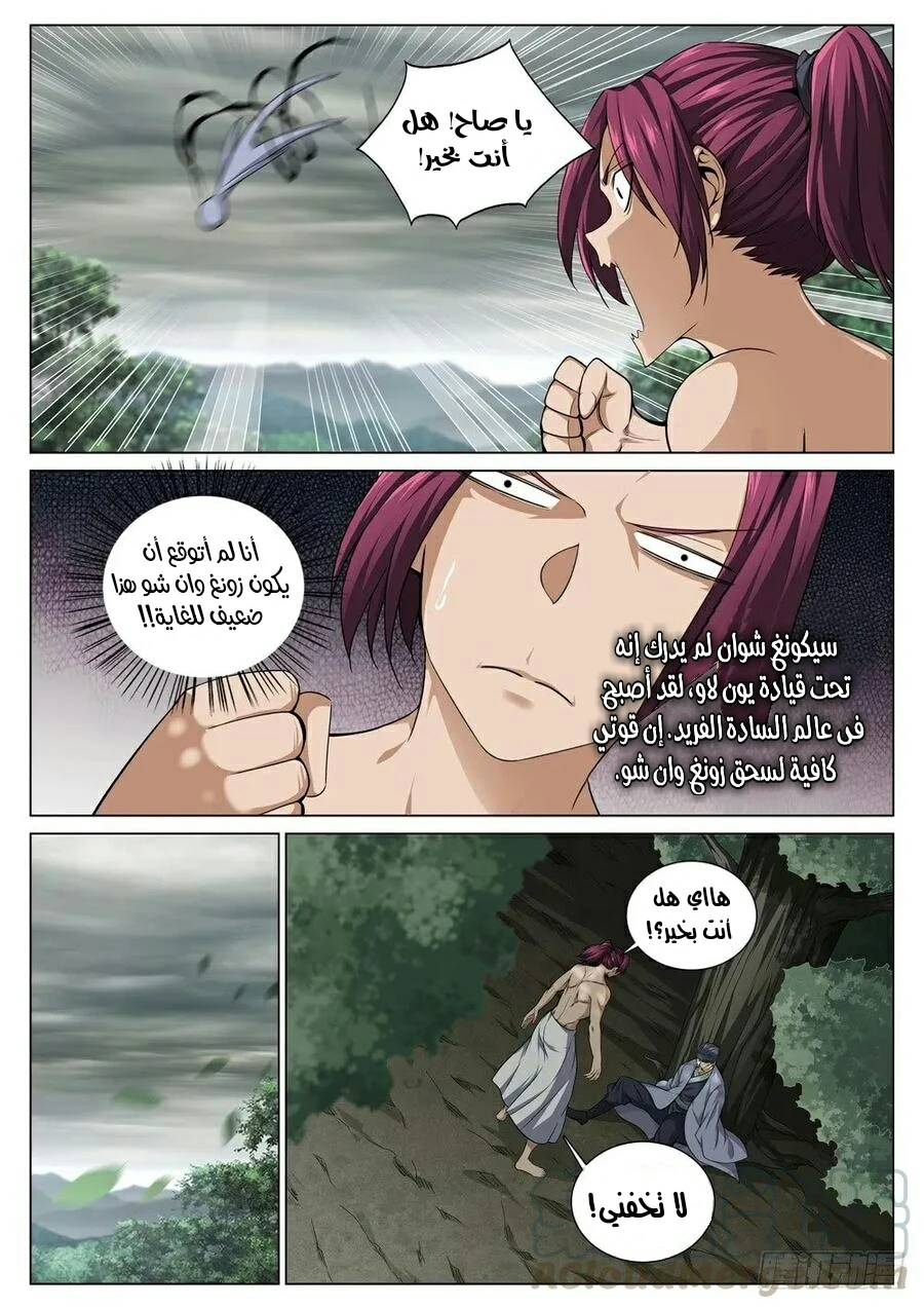 Rob in Zone Cruise, Chapter 10, page 8