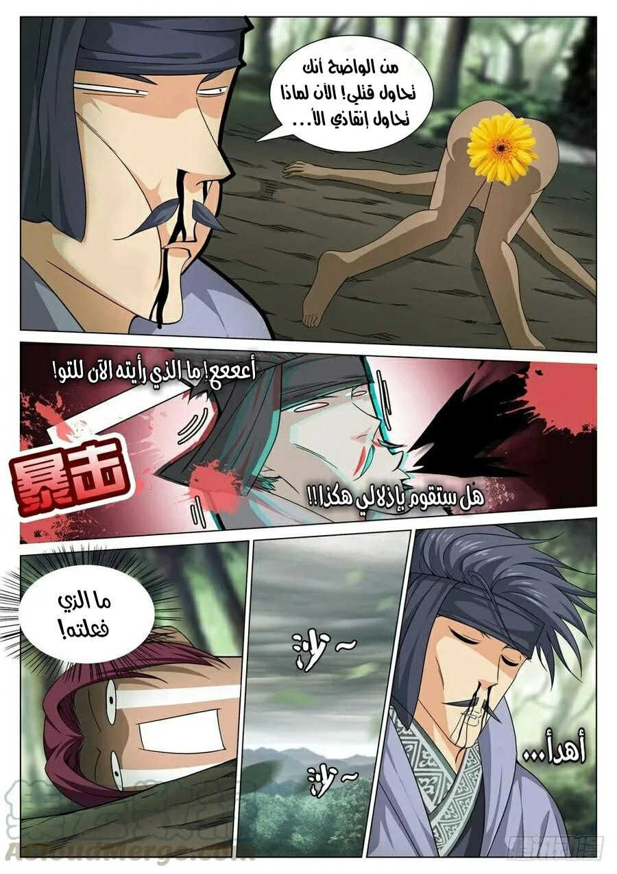 Rob in Zone Cruise, Chapter 10, page 10