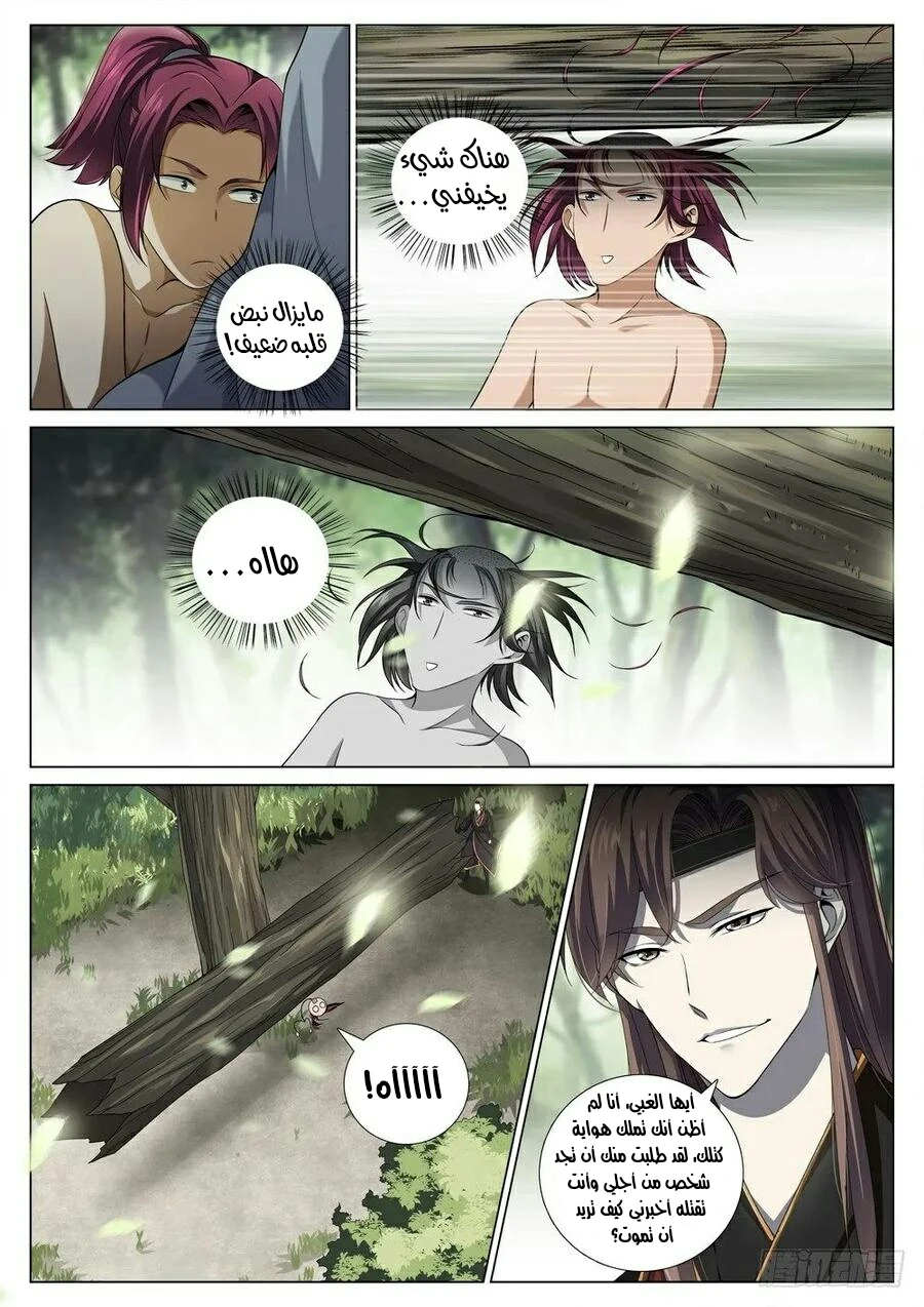 Rob in Zone Cruise, Chapter 11, page 3