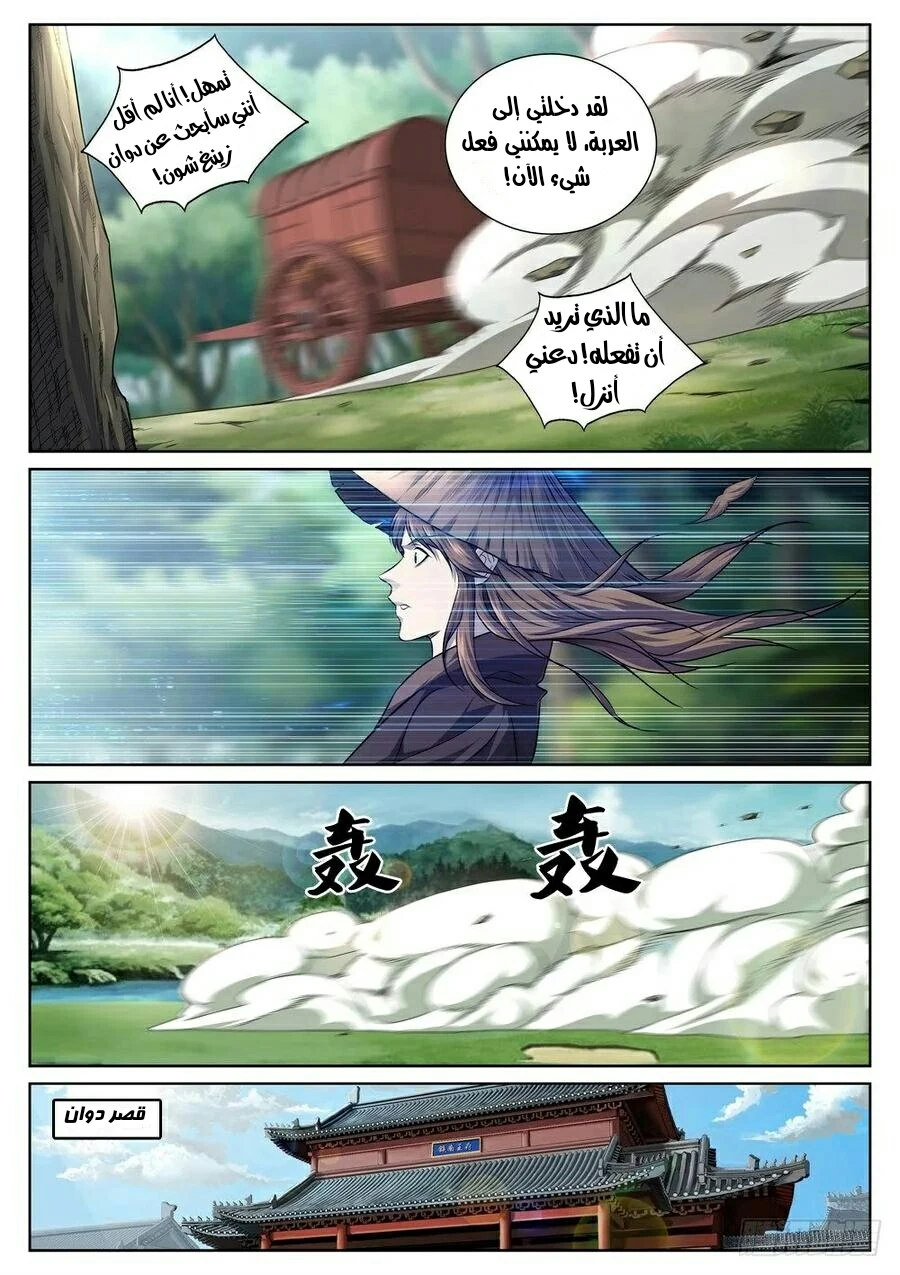 Rob in Zone Cruise, Chapter 12, page 9