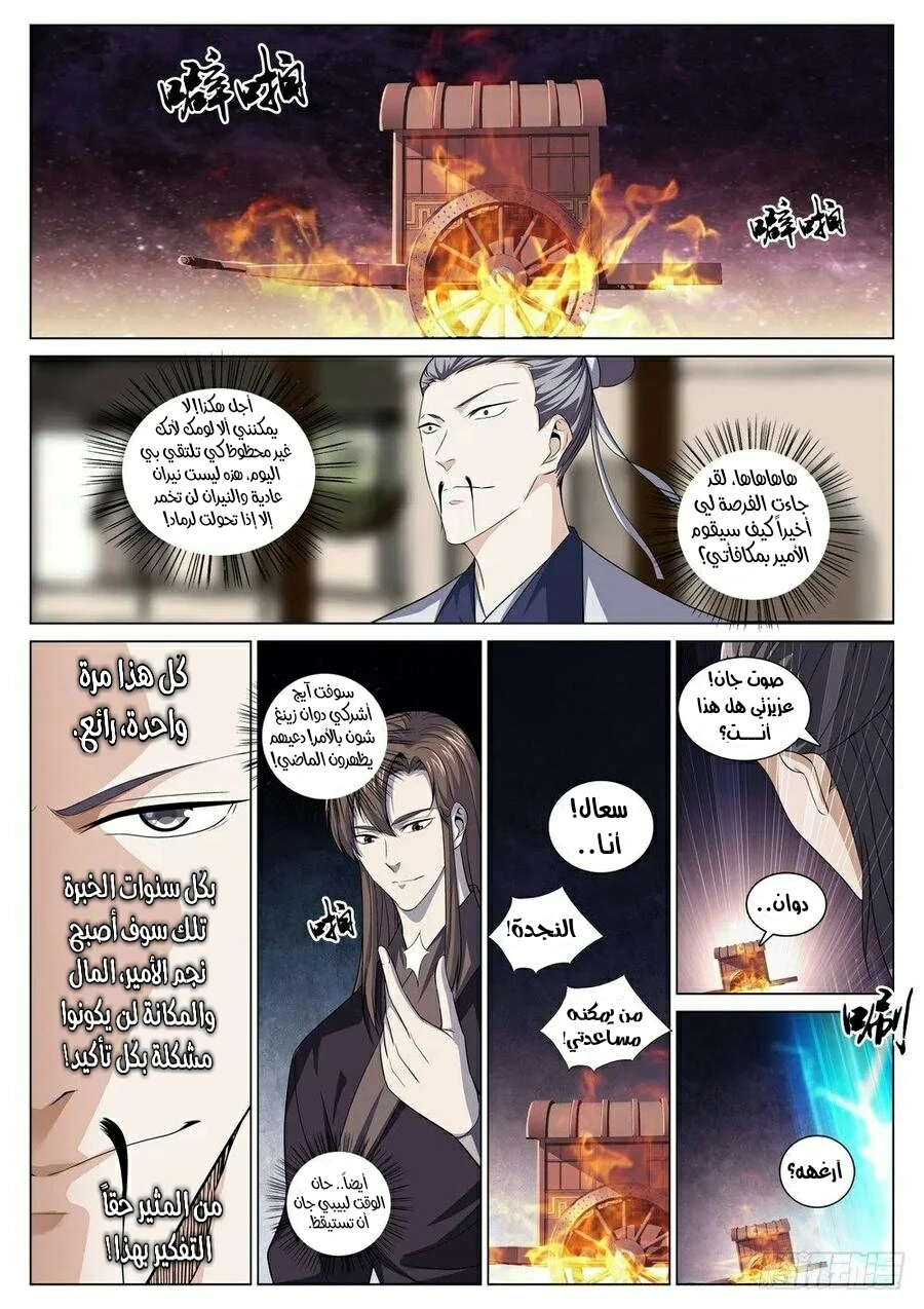 Rob in Zone Cruise, Chapter 13, page 9