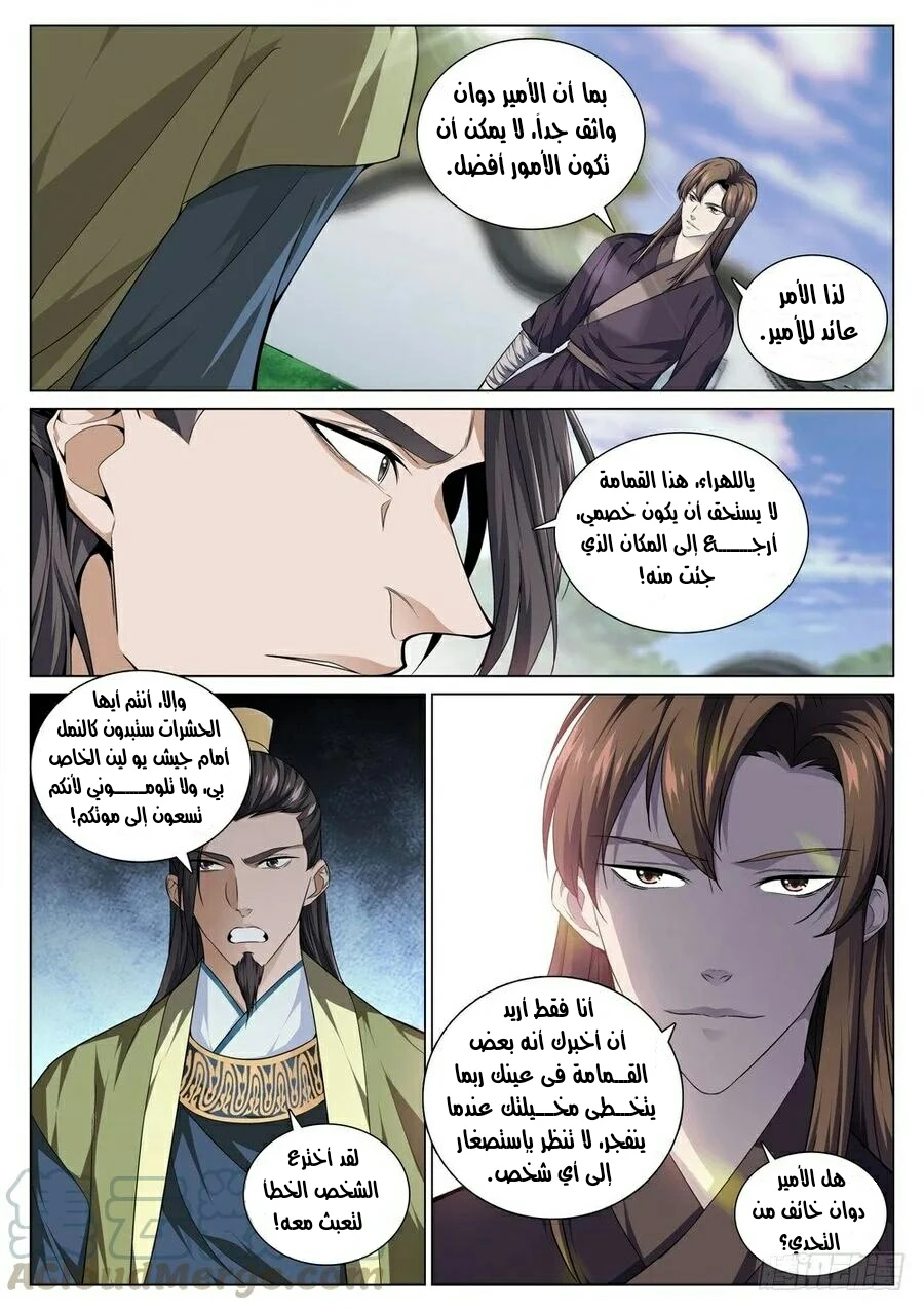 Rob in Zone Cruise, Chapter 14, page 8