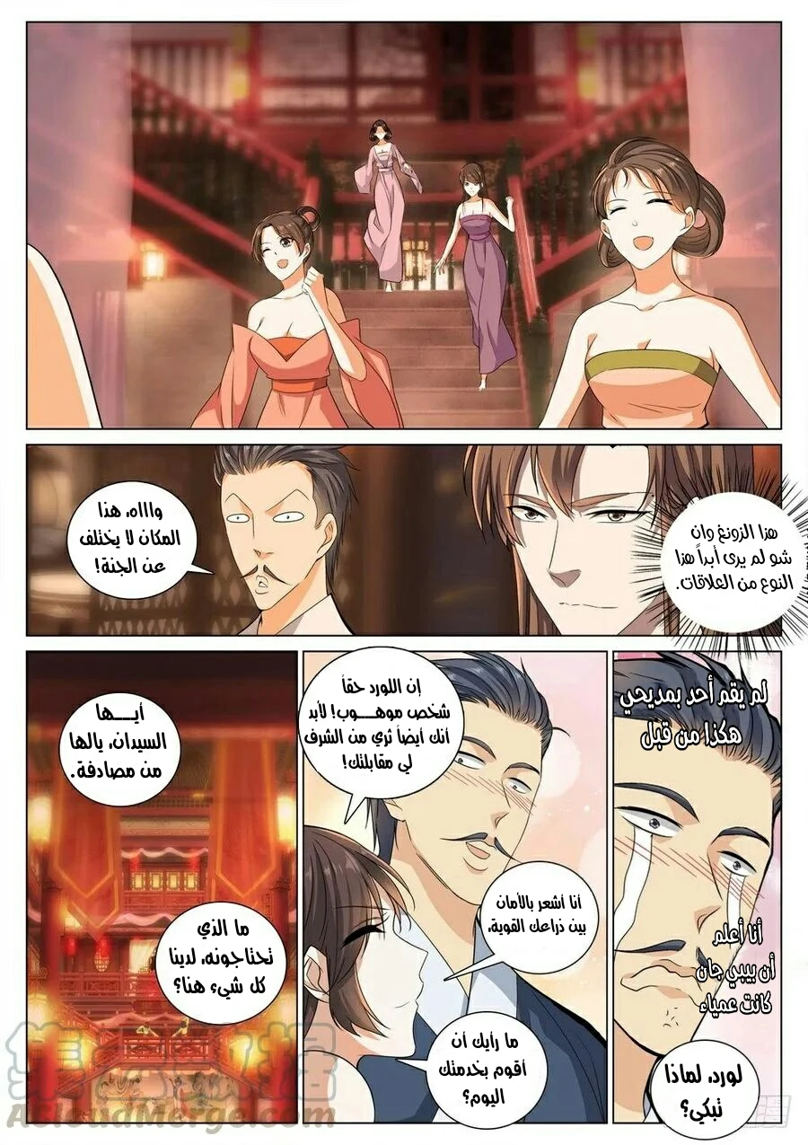 Rob in Zone Cruise, Chapter 15, page 8