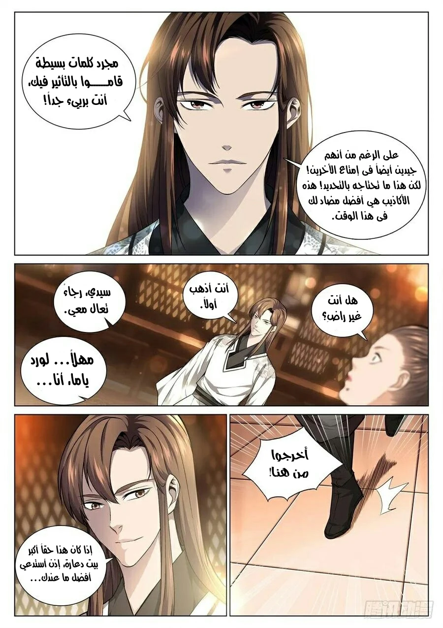 Rob in Zone Cruise, Chapter 15, page 9