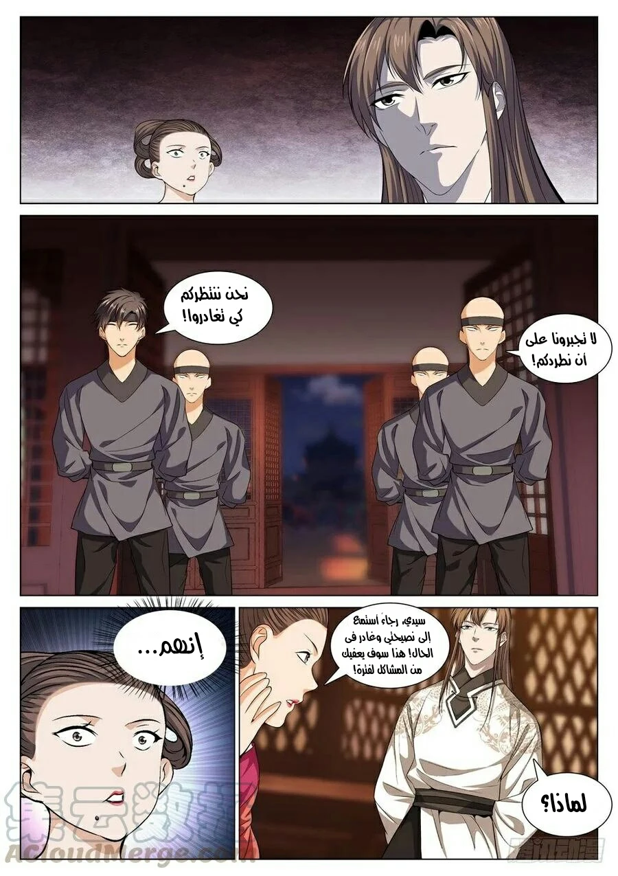 Rob in Zone Cruise, Chapter 15, page 10