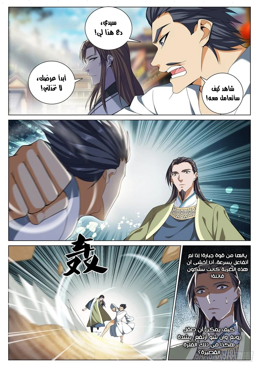 Isekai Glory Hole: It Feels Too Good Inside This Hole!, Chapter 3, page 3