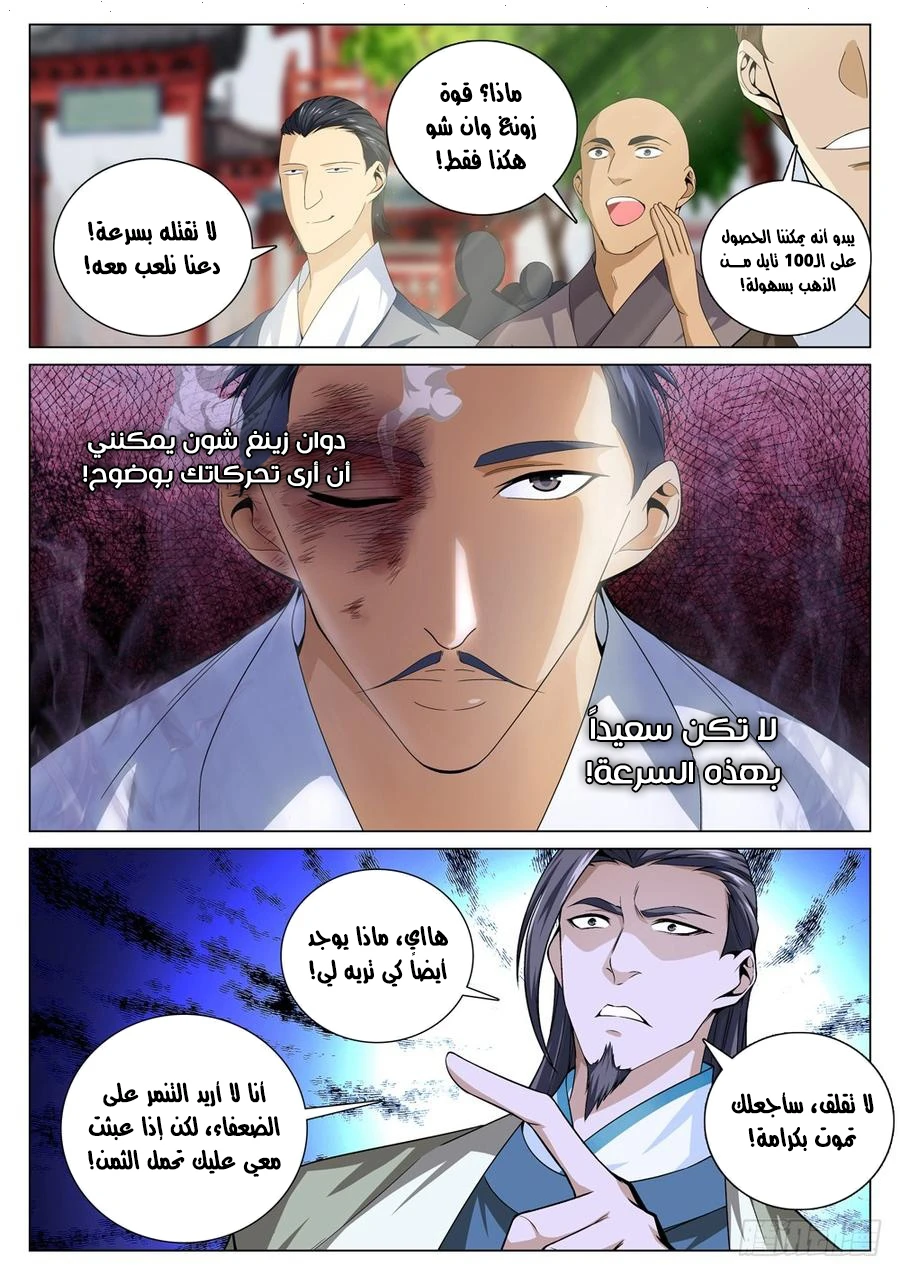 Isekai Glory Hole: It Feels Too Good Inside This Hole!, Chapter 3, page 5