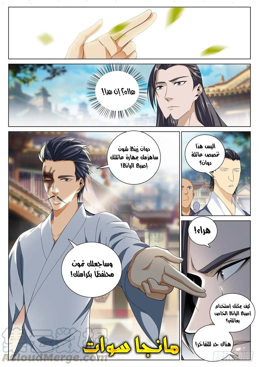 Isekai Glory Hole: It Feels Too Good Inside This Hole!, Chapter 3, page 6