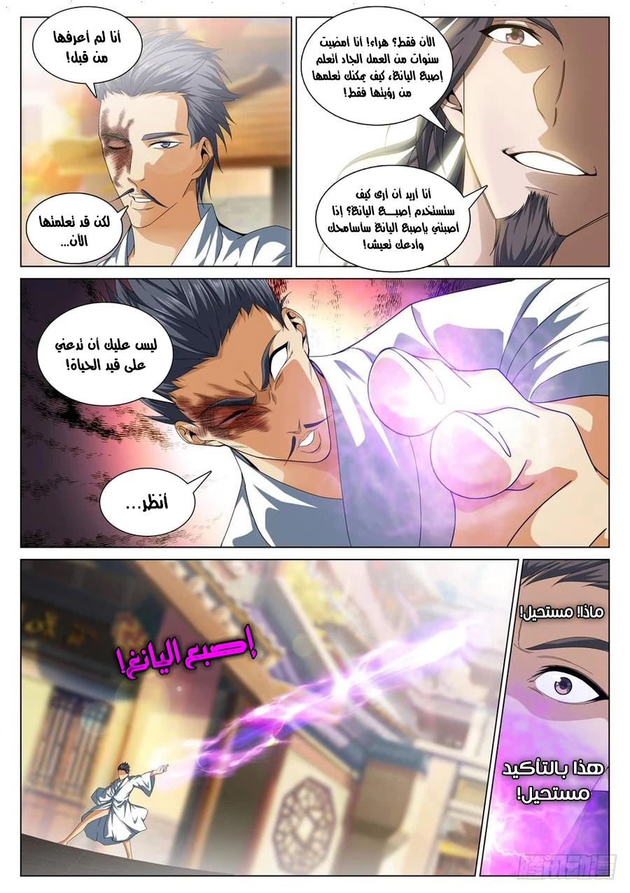 Isekai Glory Hole: It Feels Too Good Inside This Hole!, Chapter 3, page 7