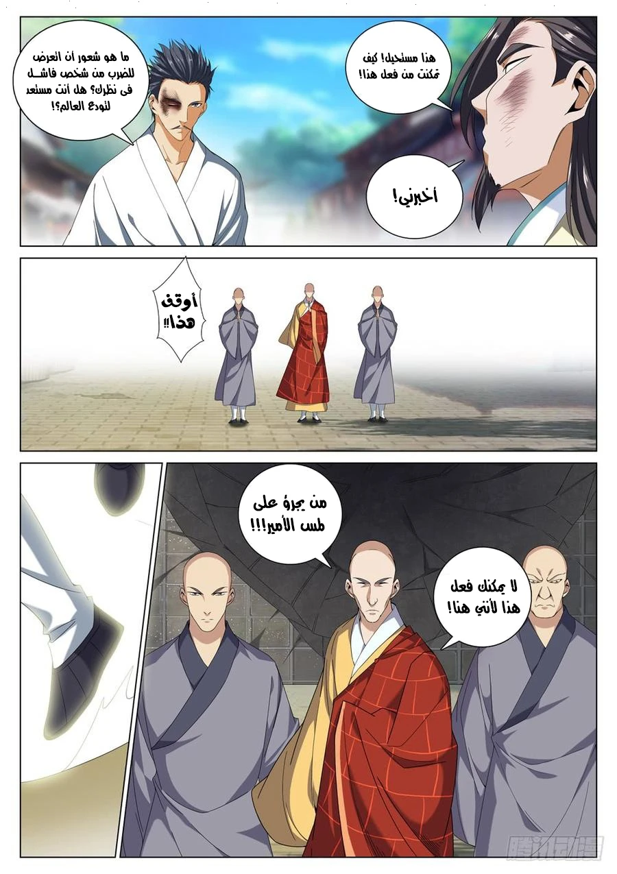 Isekai Glory Hole: It Feels Too Good Inside This Hole!, Chapter 3, page 9