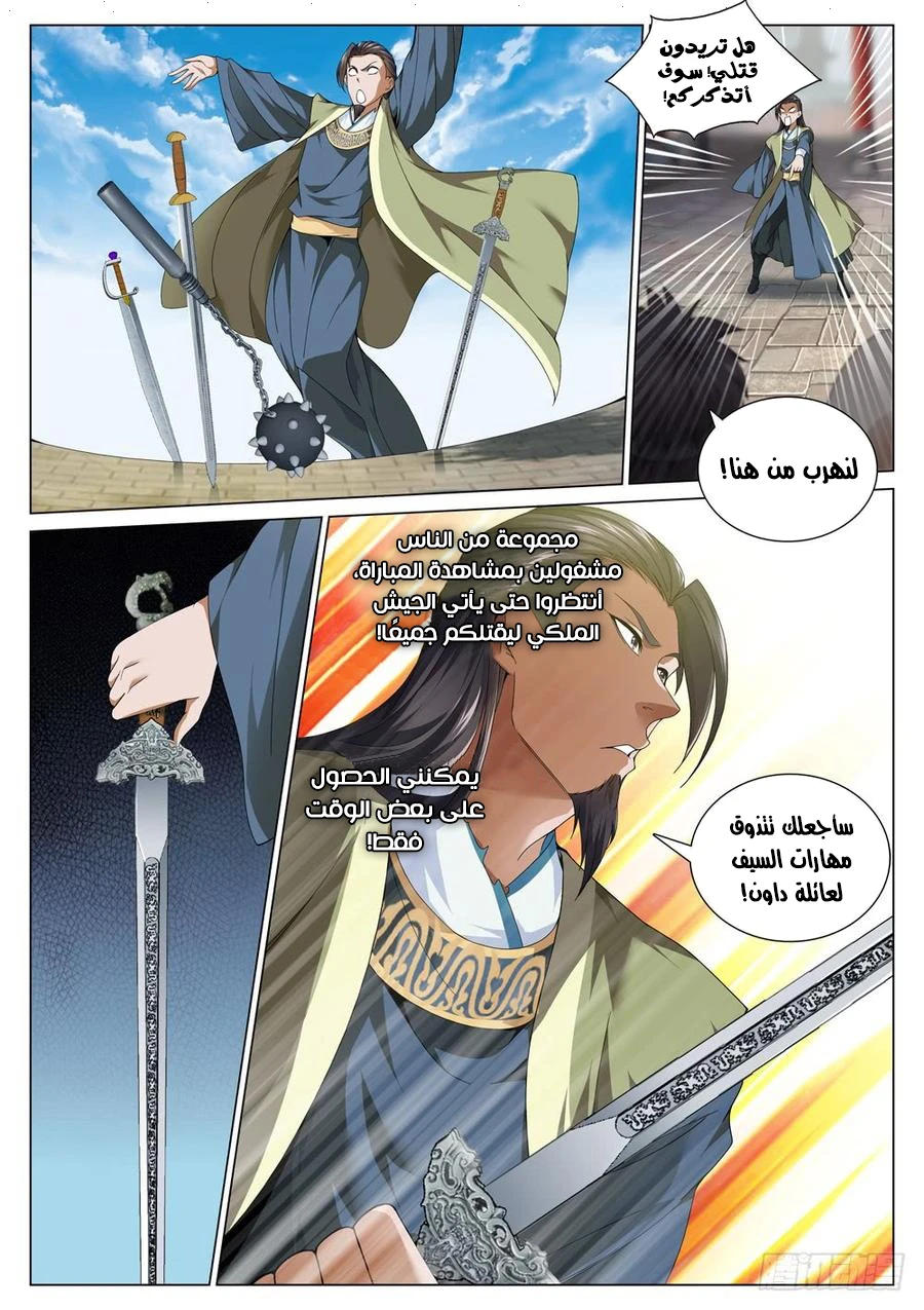 Isekai Glory Hole: It Feels Too Good Inside This Hole!, Chapter 4, page 3
