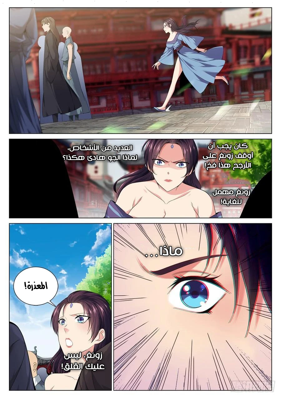 Isekai Glory Hole: It Feels Too Good Inside This Hole!, Chapter 4, page 5