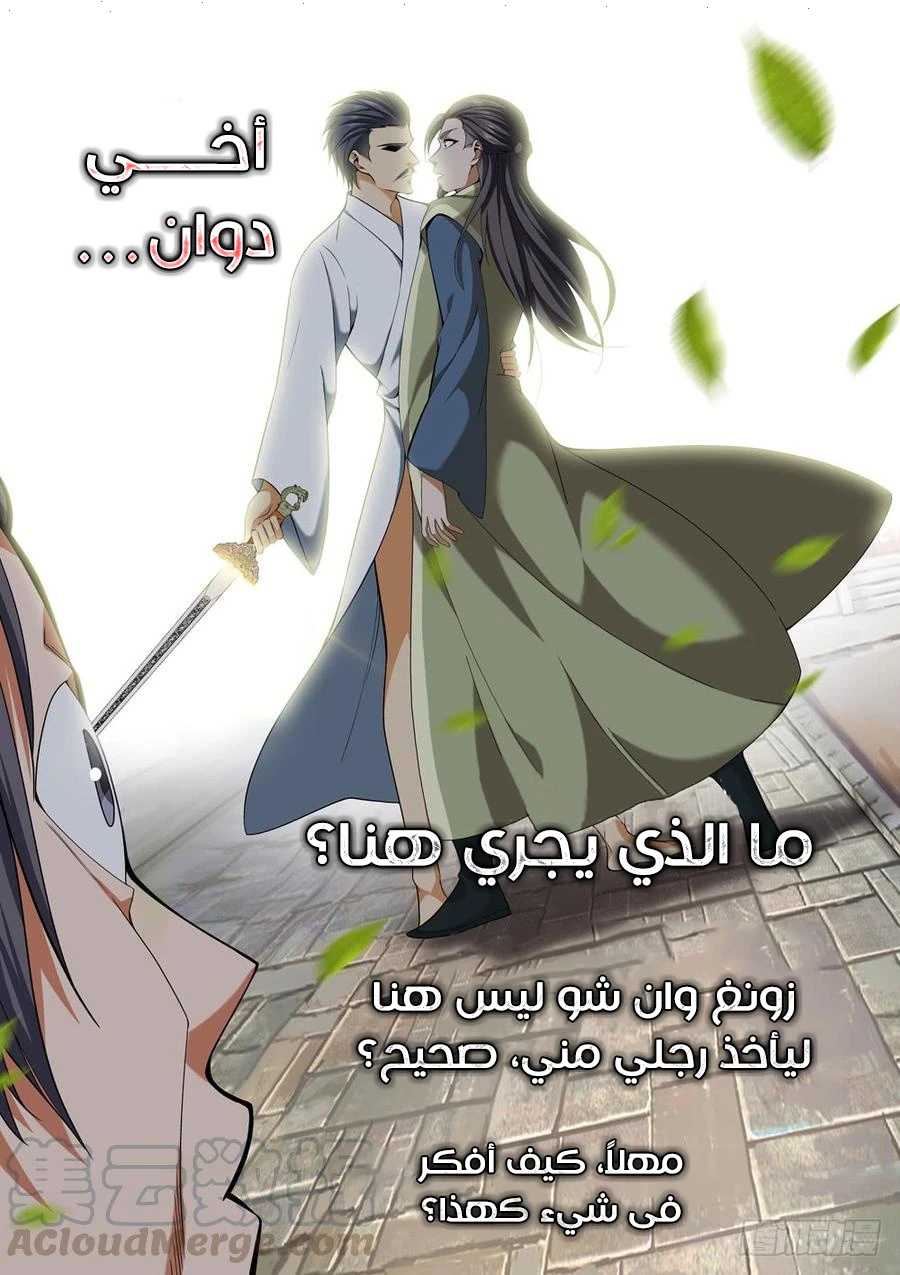 Isekai Glory Hole: It Feels Too Good Inside This Hole!, Chapter 4, page 6