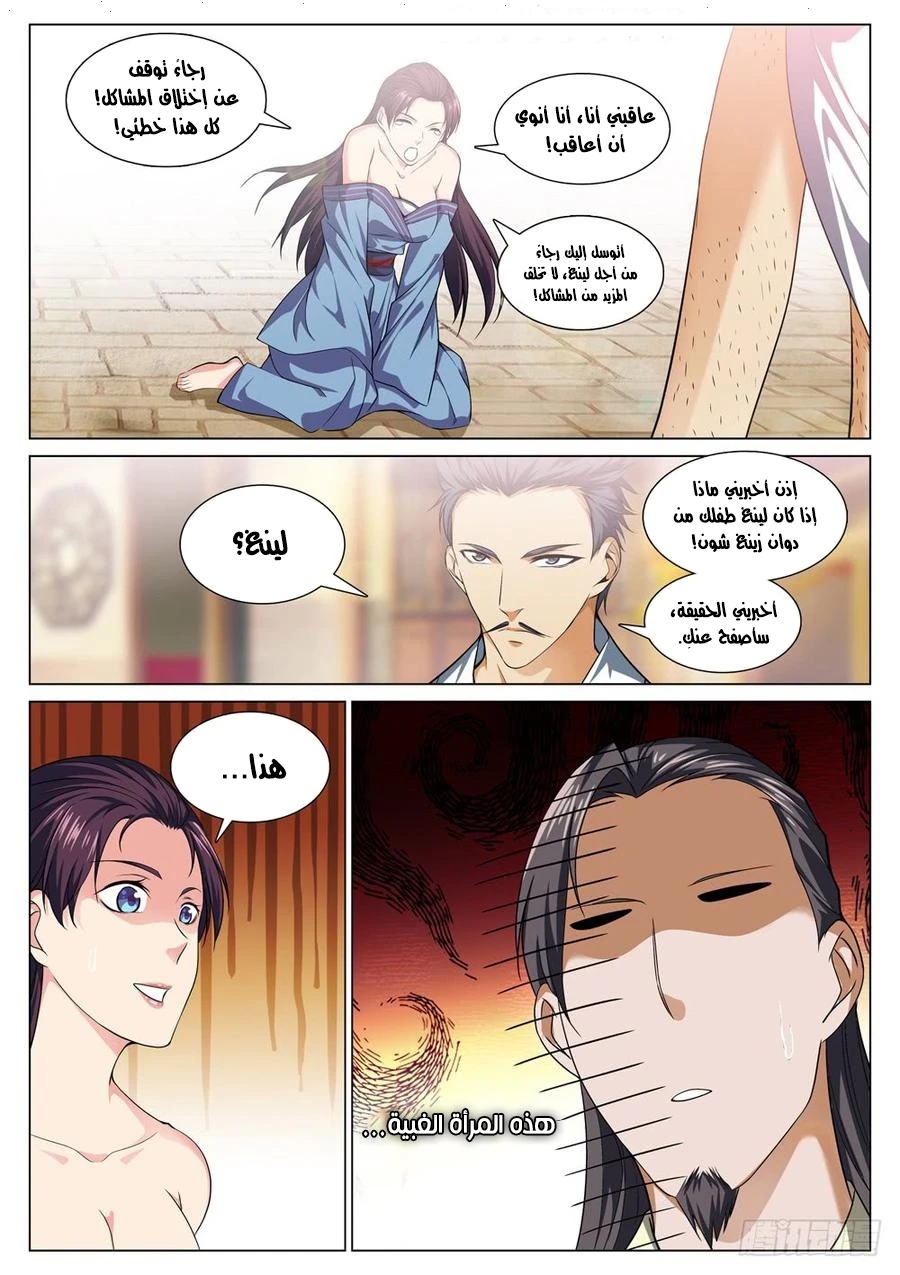 Isekai Glory Hole: It Feels Too Good Inside This Hole!, Chapter 4, page 9