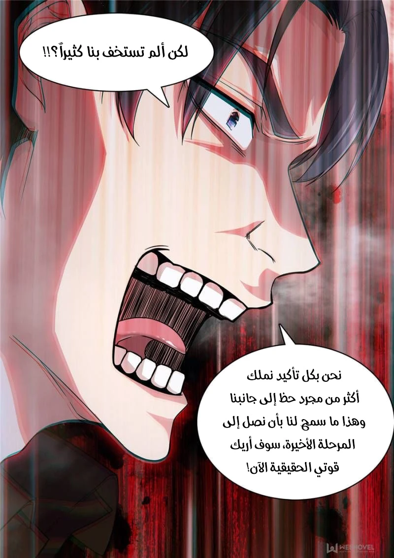 Cherish Me Till I Break, Chapter 1, page 3