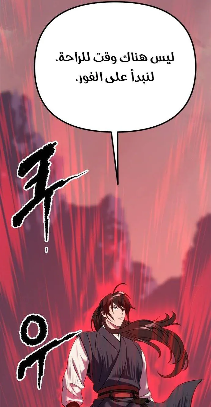 If Spring Comes, Chapter 8, page 32
