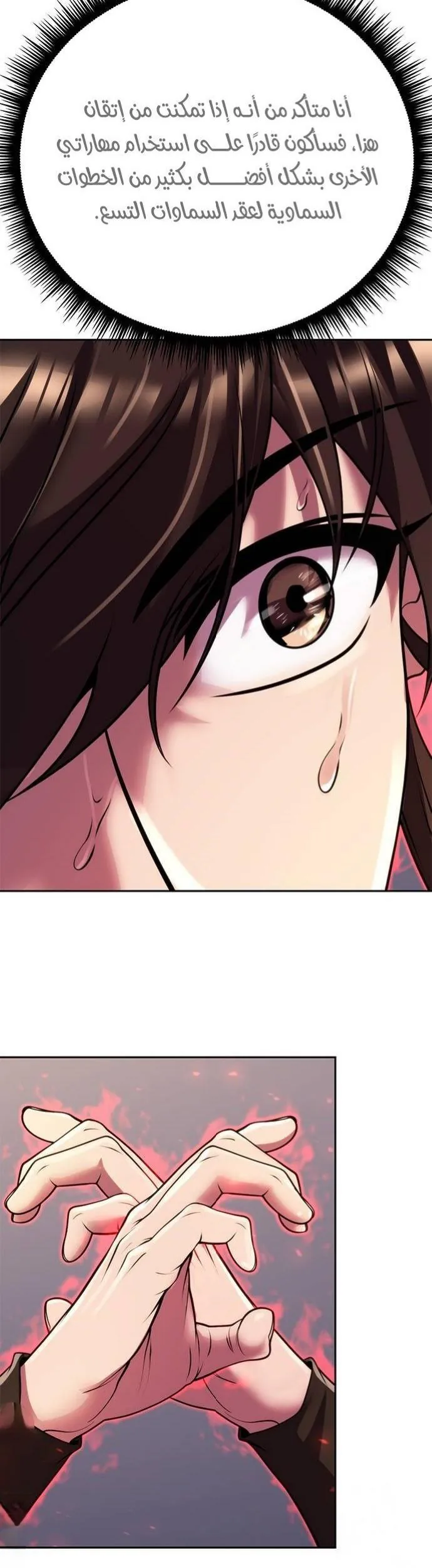 If Spring Comes, Chapter 8, page 37